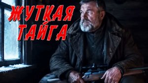 ЕГЕРЬ НАШЁЛ СТРАННОЕ ..ЖУТКАЯ ИСТОРИЯ. СЛУШАТЬ БЕСПЛАТНО АУДИО КНИГУ. ИСТОРИИ ИЗ ЖИЗНИ.