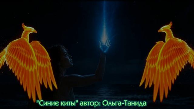 Синие киты
