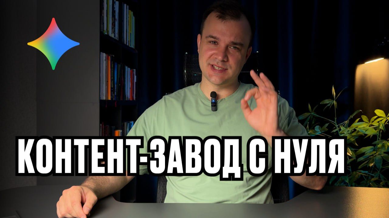 Контент-завод с нуля: моя секретная система создания контента