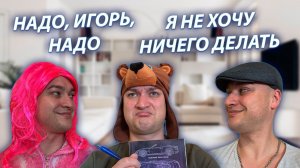 СЕРИАЛ «ВЕСЁЛАЯ СЕМЕЙКА» / 4 СЕЗОН / 57 СЕРИЯ / ИГОРЬКА ЗАСТАВИЛИ ДЕЛАТЬ ДОМАШНЮЮ РАБОТУ / GREY SHIP