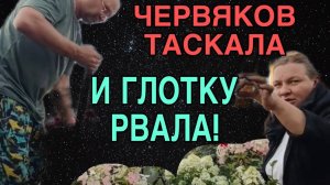 ЧЕРВЯКОВ ТАСКАЛА И ГЛОТКУ РВАЛА. ОЛЬГА ИЗ ЗАУРАЛЬЯ. ОБЗОР.