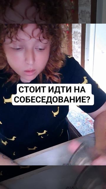В ПОИСКАХ РАБОТЫ