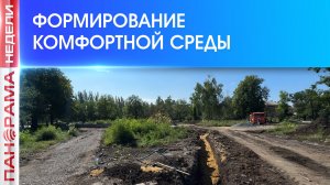 ️Звук разрыва снарядов сменил шум строительной техники! Восстановление парка в Донецке