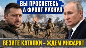 Вместо пепельницы целая страна. Когда Запад захочет поменять Зеленского.Трамп боится проиграть Ирану