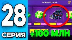 ЭТО ЛУЧШЕ ЛЮБОЙ МАШИНЫ🤯👑 Путь Бомжа на ГРАНД МОБАЙЛ 28 - Перекуп в GRAND MOBILE