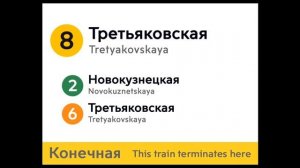 Информатор Калининской линии (Московское метро)