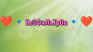 Всем привет!👋 Приятно познакомиться! ❤