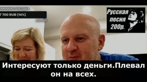 Дагомыс Васевских /Оскорбил жену участника С.В.О. / Острый психоз/