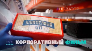 Видеосъёмка для предприятий и производств в Крыму. Корпоративный фильм для молочного завода