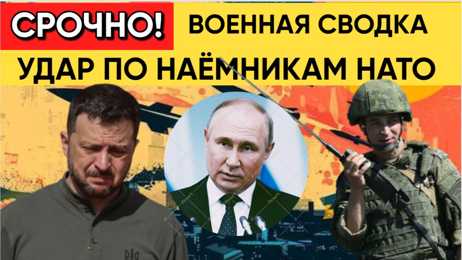 5 Минут назад Уничтожили Наёмников НАТО! Колоссальные Потери ВСУ! Военные Сводки смотреть онлайн