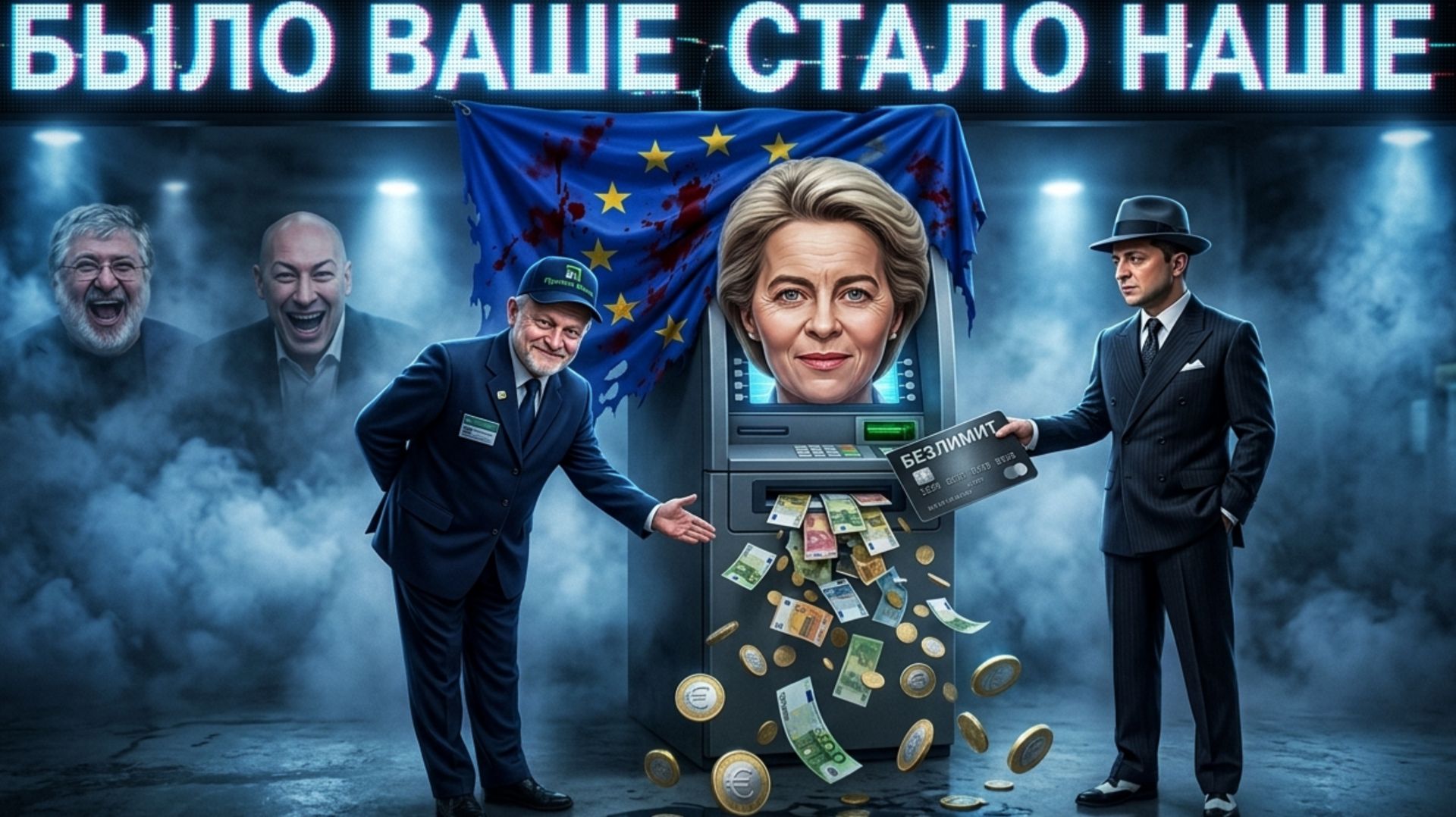 ЗОЛОТАРЕ :МИЛЛИАРДЫ БЕЗ ЛИМИТА. ВЛАСТЬ БЕЗ СРОКА. КТО ТЫ,ЧУЧЕЛО?КРОВАВЯ БАНЯ НА ФРОНТЕ. ЧТО ДАЛЬШЕ? смотреть онлайн