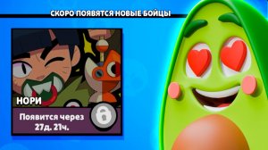 НОРИ - Самый Мощный Бравлер? КАК ВЫБИТЬ ЛЕГУ в БРАВЛ СТАРС?