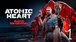 Прохождение Atomic Heart: Blood On Crystal #1 Неожиданное Нападение