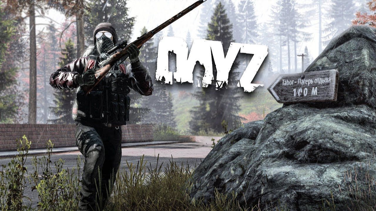 Dayz PvP Montage #1 смотреть онлайн