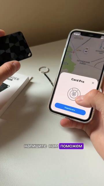 GPS-карта, трекер для локации
