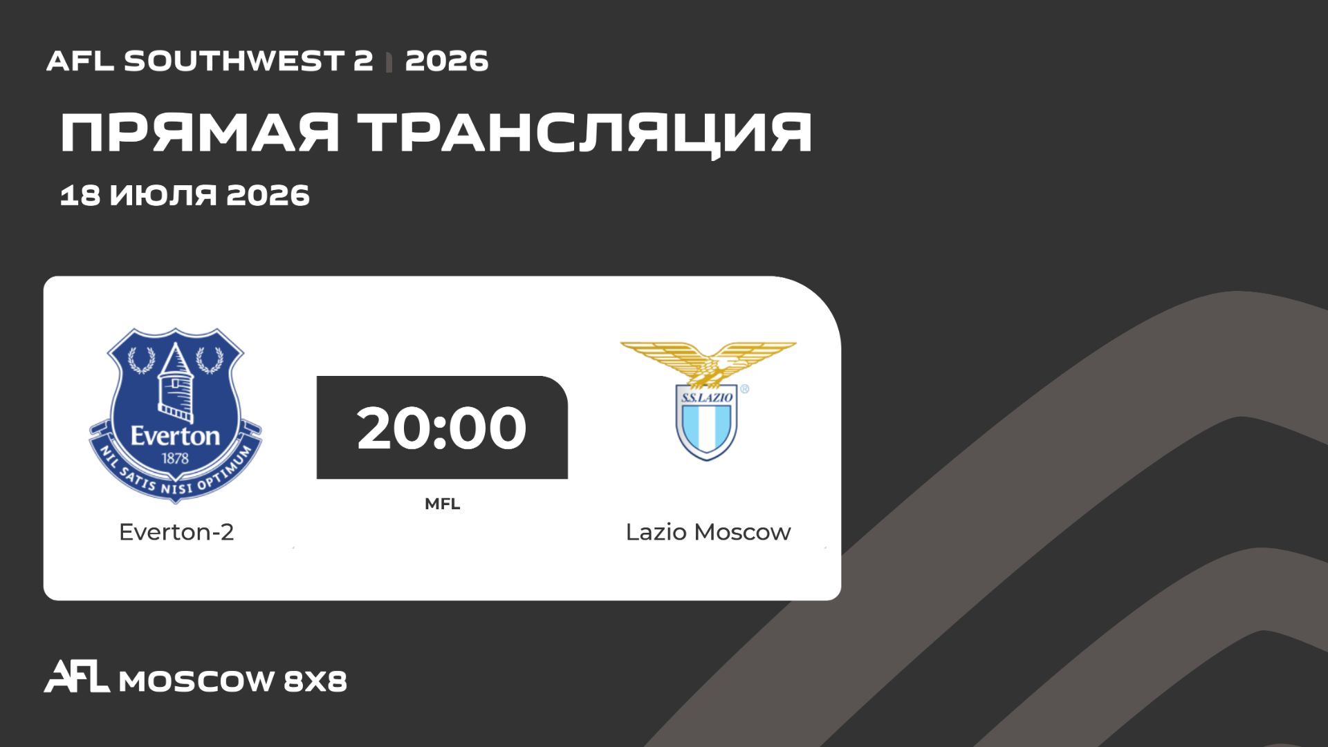 AFL26. AFL Southwest 2. Day 6. Everton-2 - Lazio Moscow смотреть онлайн