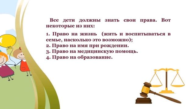 право.mp4 смотреть онлайн