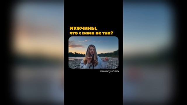 СПРОС НА МУЖЧИН РАСТЕТ! ЖЕНЩИНЫ НАЧАЛИ ЗНАКОМИТЬСЯ САМИ смотреть онлайн
