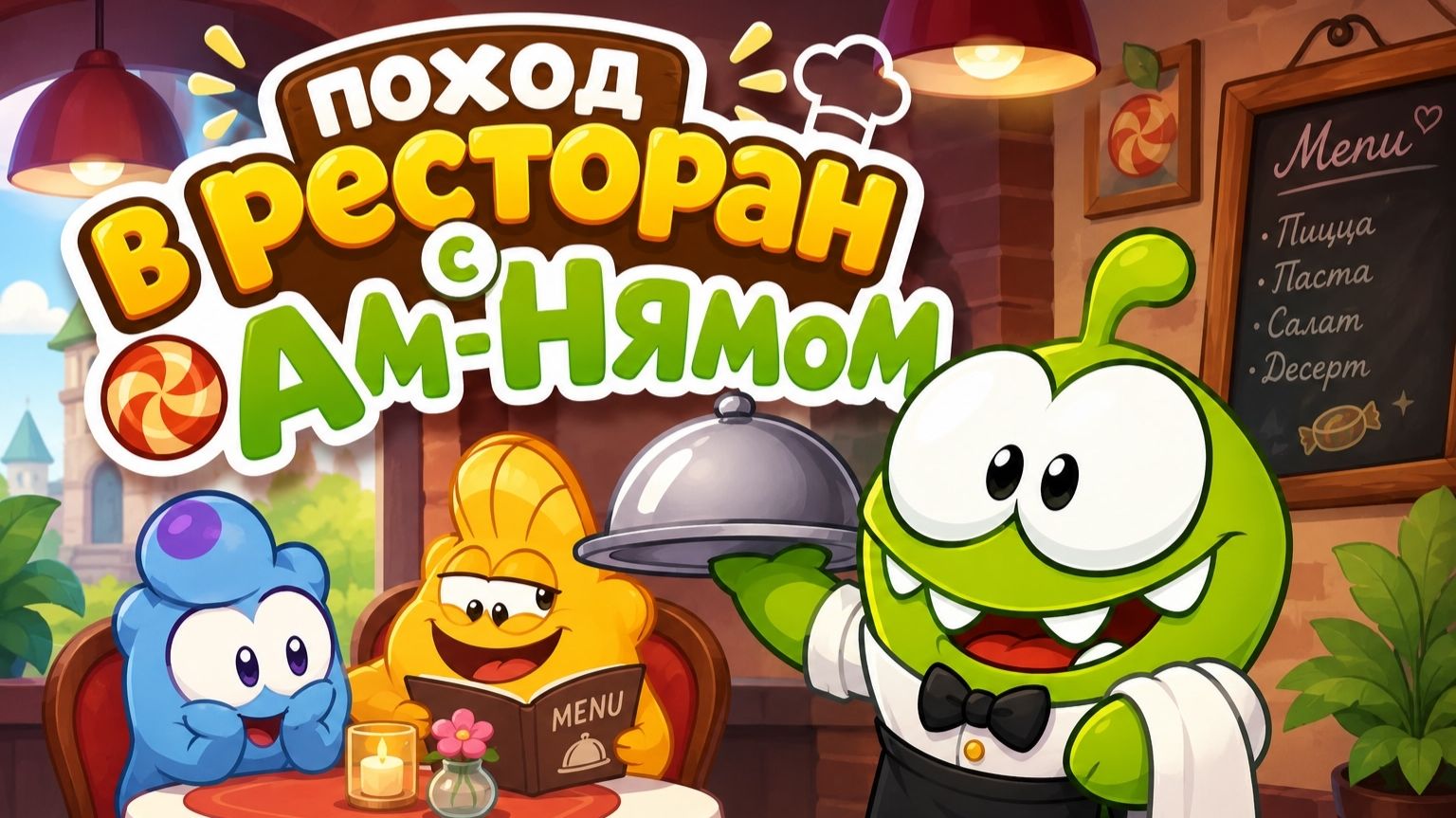 игры