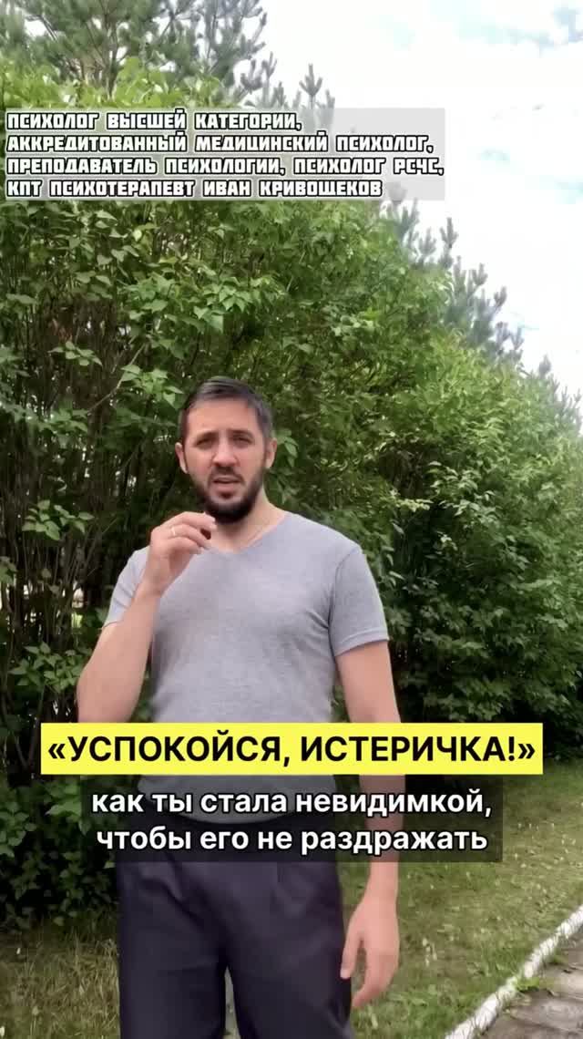 «Успокойся, истеричка!»: как ты стала невидимкой, чтобы его не раздражать