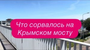 След истории в Монако обнаружился в Крыму. #новости #украина #россия