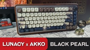 Обзор Lunacy x Akko Black Pearl Signature Set