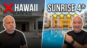 Египет. Хургада. Взяли дешевый тур в закрытый HAWAII, а оказались в новом SUNRISE SERANO CLUB *4