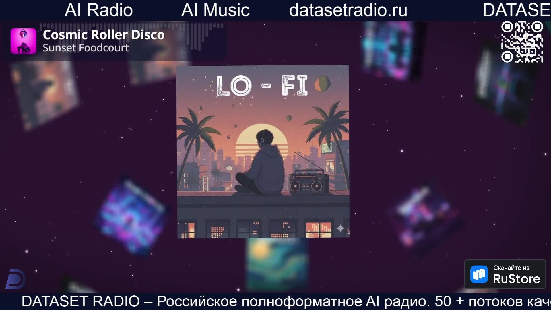 ИИ Радио AI Радио AI Музыка