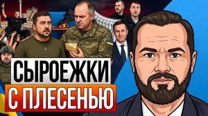 🪖 ФИАСКО И СТРАХ: ВСУ НЕ ВЕРИТ РЕЖИМУ ЗЕЛЕНСКОГО! Россия ВЫНОСИТ ВСЮ ЛОГИСТИКУ ПОРТОВ УКРАИНЫ!