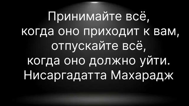 Я есть То √5, Нисаргадатта Махараджа. смотреть онлайн