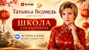 Директор Татьяна Ведмедь.  Выгоды м преимущества с бизнесом Whieda