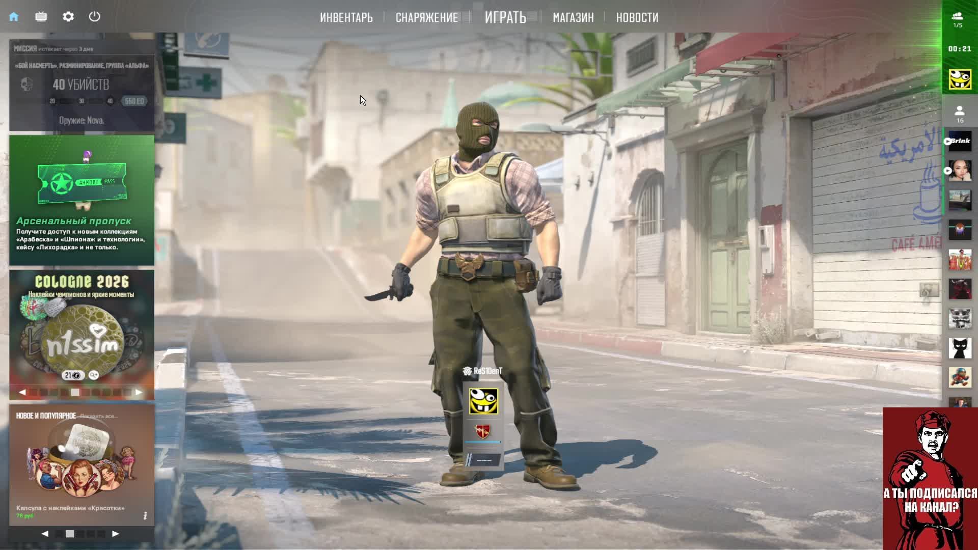Стрим. Вижу чат только на твиче: https://www.twitch.tv/sergo_twitch_tv