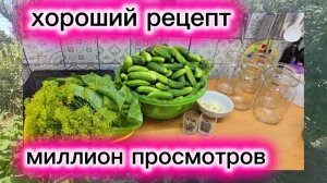 Хочу миллион просмотров Увы и ах
