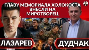 ЛАЗАРЕВ Александр. 🚨Сырский, на выход? Майдан против ГЛАВКОМА. Польша выгоняет украинцев.  Ново