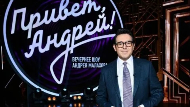 Привет, Андрей! Выпуск от 18.07.2026 смотреть онлайн