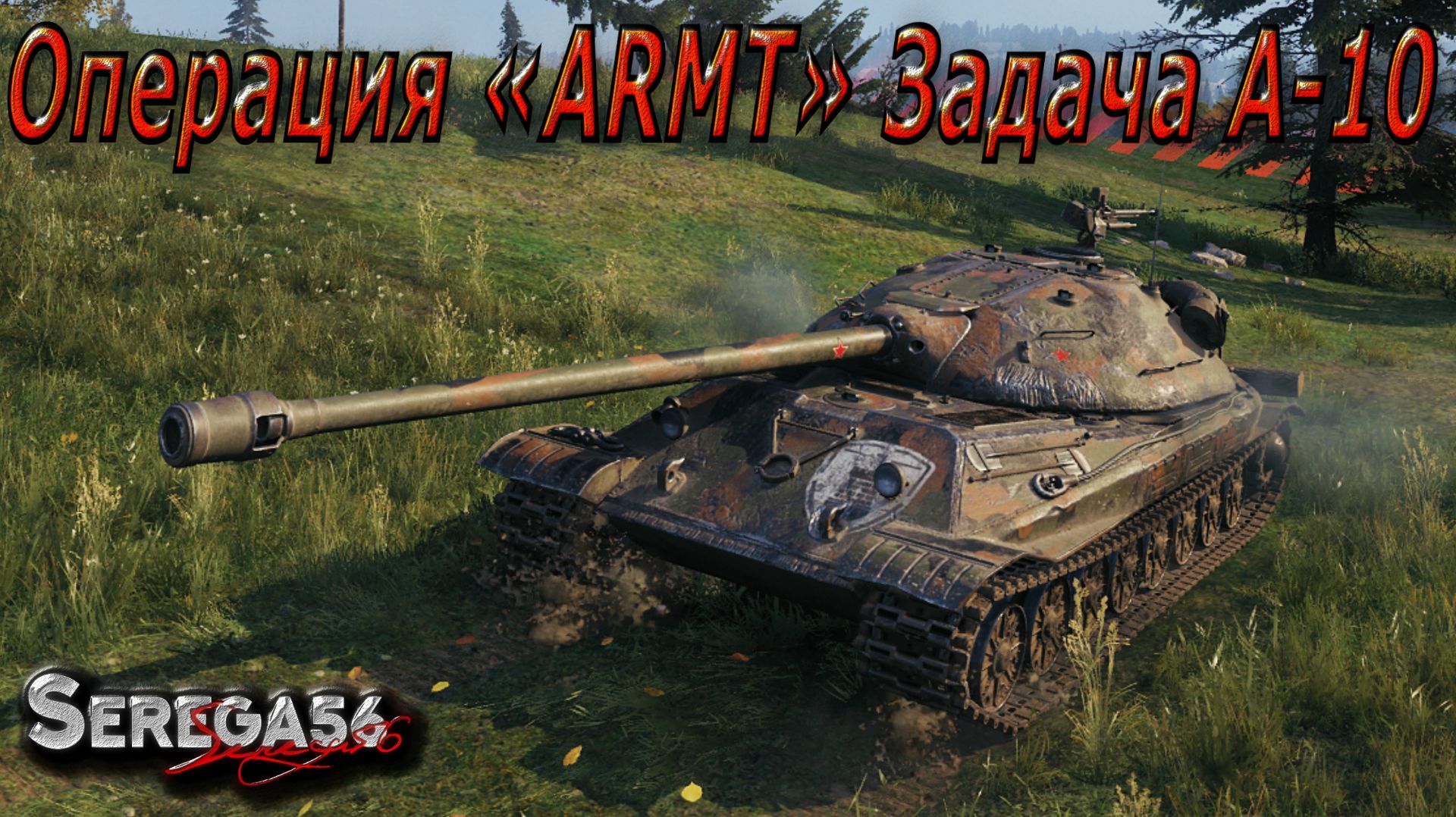 Мир Танков