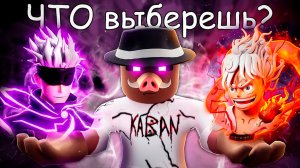 😰 Сделай ВЫБОР РАДИ ЗАЩИТЫ Базы в Роблокс! + Фиксплей!
