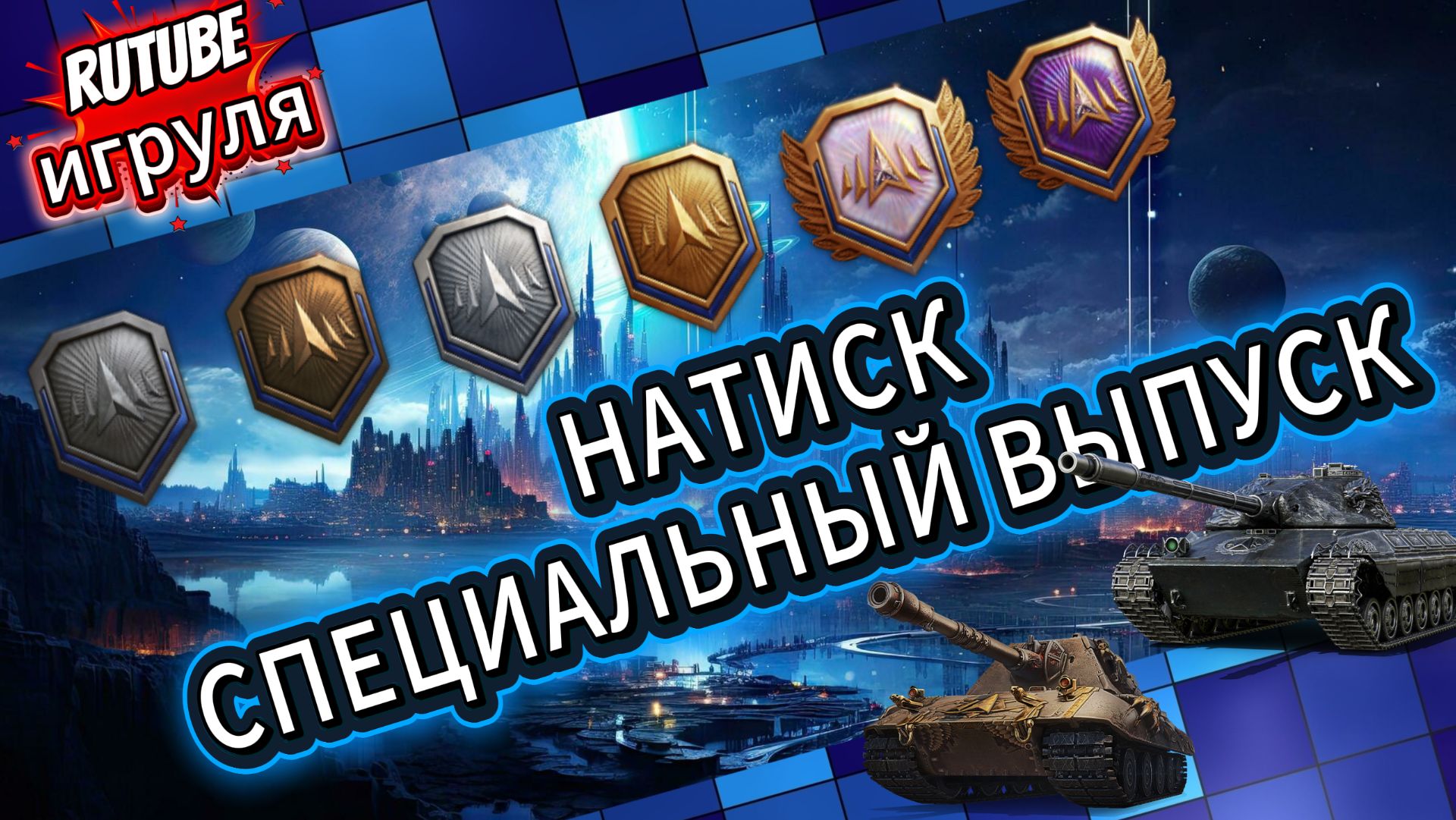 НАТИСК🔥«Если любишь играть в команде и побеждать — тебе к нам! 🔥клан by trick😎 смотреть онлайн
