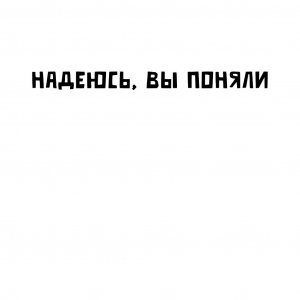 интересно
