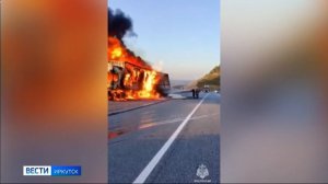 Фура сгорела на федеральной трассе в Шелеховском районе