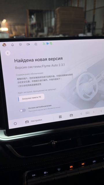 Обновление системы Flyme Auto до версии 2.3.1 на Geely Monjaro #geely #monjaro #джили #монжаро #auto