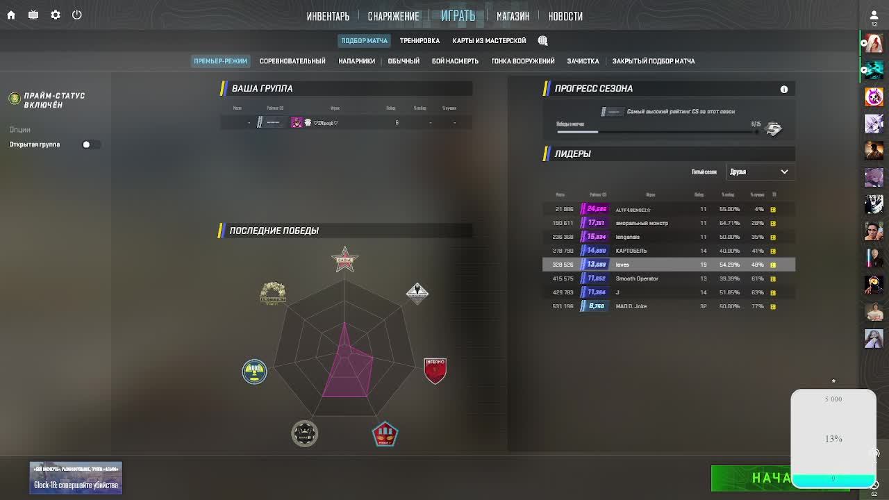 🦀Premier-режим, попытка получить ранг🦀Counter-Strike 2 смотреть онлайн