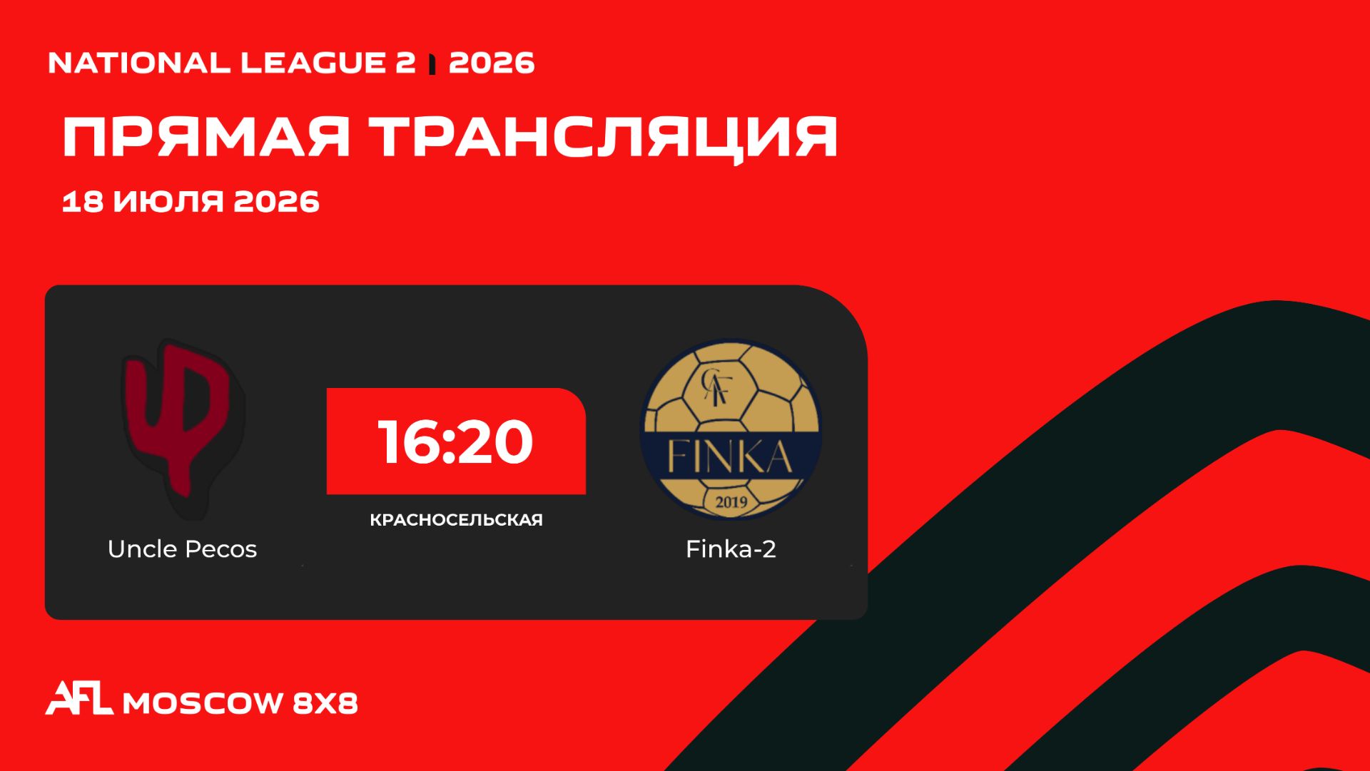 AFL26. National League 2. Day 10. Uncle Pecos - Finka-2 смотреть онлайн