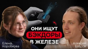 Елена Коробкова о новой образовательной программе по информационной безопасности ИНТЭЛ НИЯУ МИФИ
