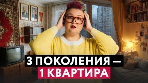 ДИЗАЙН КВАРТИРЫ ДЛЯ БОЛЬШОЙ СЕМЬИ