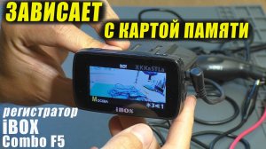 Не записывает видео / Не работают кнопки | Регистратор Ibox Combo F5 (РЕМОНТ)
