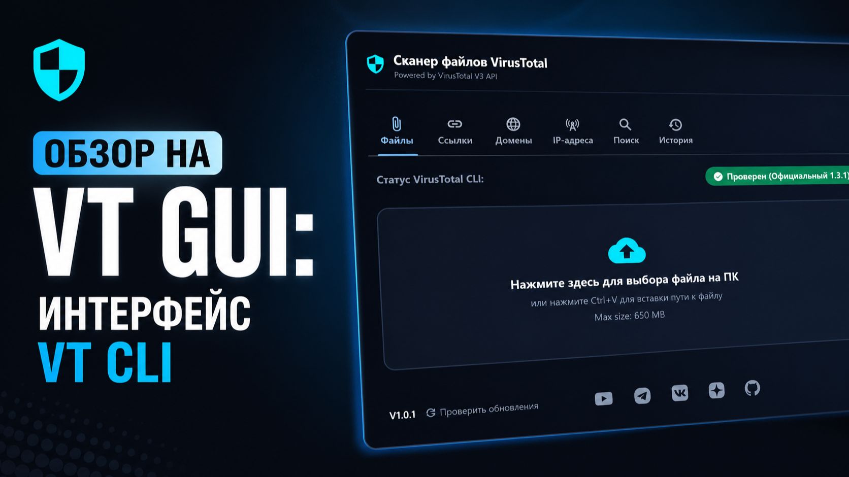 Обзор на VT GUI: интерфейс VT CLI смотреть онлайн