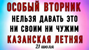 21 Июля Прокопьев День. Что нельзя делать 21 Июля Прокопьев День. Народные традиции и приметы