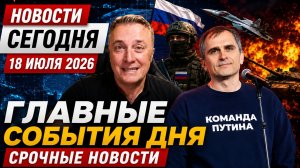 СВЕЖИЕ СРОЧНЫЕ НОВОСТИ ВОЙНА НА УКРАИНЕ РОССИЯ СПЕОПЕРАЦИЯ