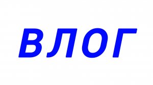 Влог: сходил в кино, новое крыло на 🛴